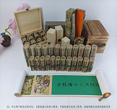 澄城春画全集之金瓶梅绘画24手卷